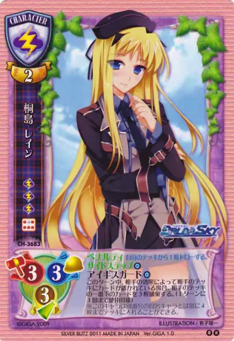 Lycee 戯画1.0 シングルカード - まほう屋ネット販売 Wiki*